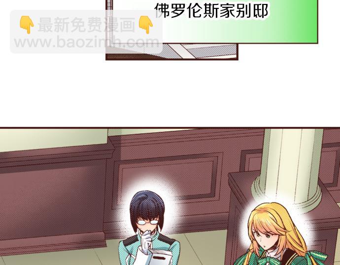 《一睁眼是20年后！恶役千金的后来的后来》第26话 改邪归正！ 第33页
