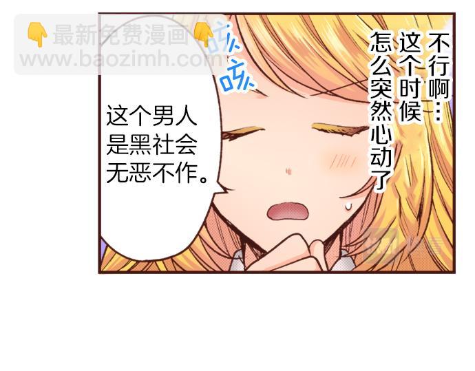 《一睁眼是20年后！恶役千金的后来的后来》第26话 改邪归正！ 第37页