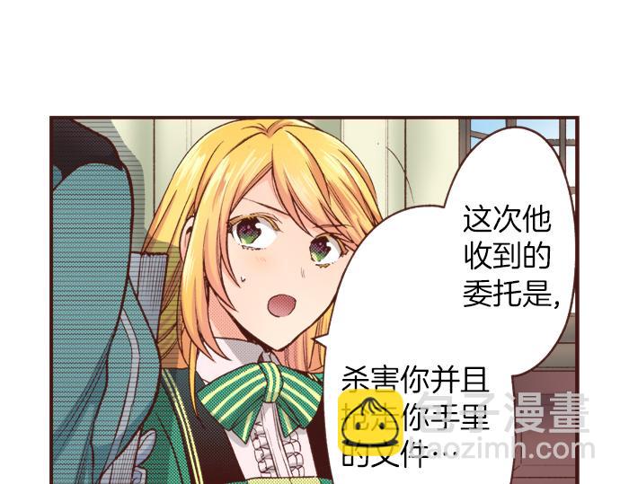 《一睁眼是20年后！恶役千金的后来的后来》第26话 改邪归正！ 第38页
