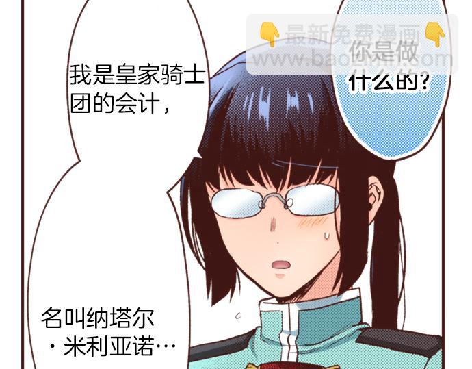 《一睁眼是20年后！恶役千金的后来的后来》第26话 改邪归正！ 第40页