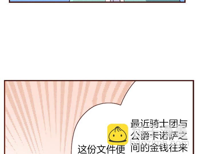 《一睁眼是20年后！恶役千金的后来的后来》第26话 改邪归正！ 第42页