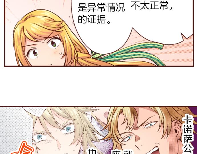《一睁眼是20年后！恶役千金的后来的后来》第26话 改邪归正！ 第43页