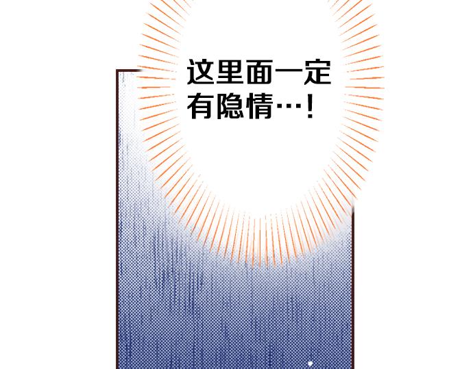 《一睁眼是20年后！恶役千金的后来的后来》第26话 改邪归正！ 第47页