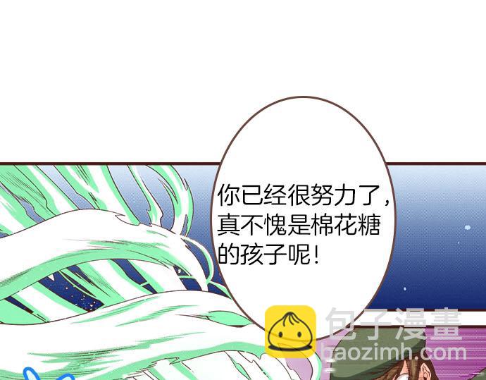 《一睁眼是20年后！恶役千金的后来的后来》第26话 改邪归正！ 第5页