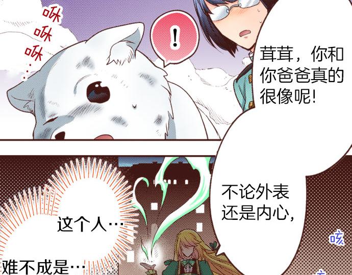 《一睁眼是20年后！恶役千金的后来的后来》第26话 改邪归正！ 第9页