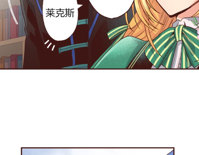 《一睁眼是20年后！恶役千金的后来的后来》第27话 对公爵千金心动了！ 第13页