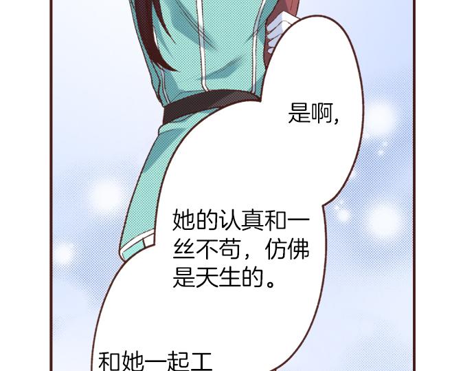 《一睁眼是20年后！恶役千金的后来的后来》第27话 对公爵千金心动了！ 第15页