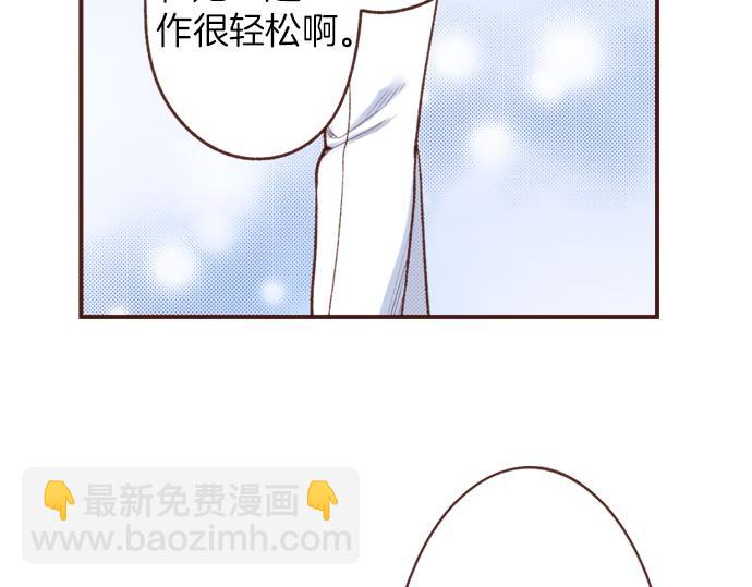 《一睁眼是20年后！恶役千金的后来的后来》第27话 对公爵千金心动了！ 第16页