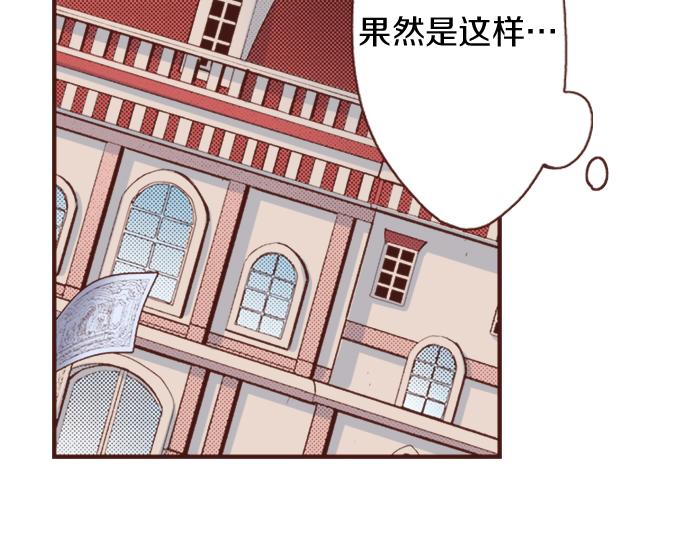 《一睁眼是20年后！恶役千金的后来的后来》第27话 对公爵千金心动了！ 第21页