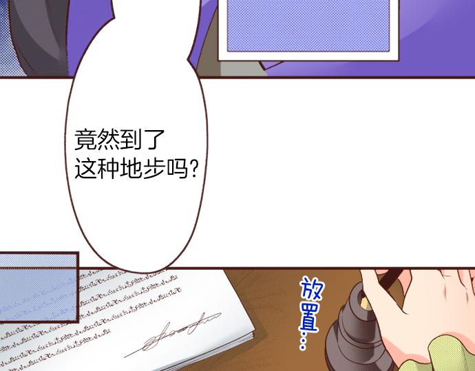 《一睁眼是20年后！恶役千金的后来的后来》第27话 对公爵千金心动了！ 第27页