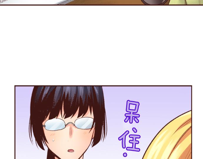 《一睁眼是20年后！恶役千金的后来的后来》第27话 对公爵千金心动了！ 第28页