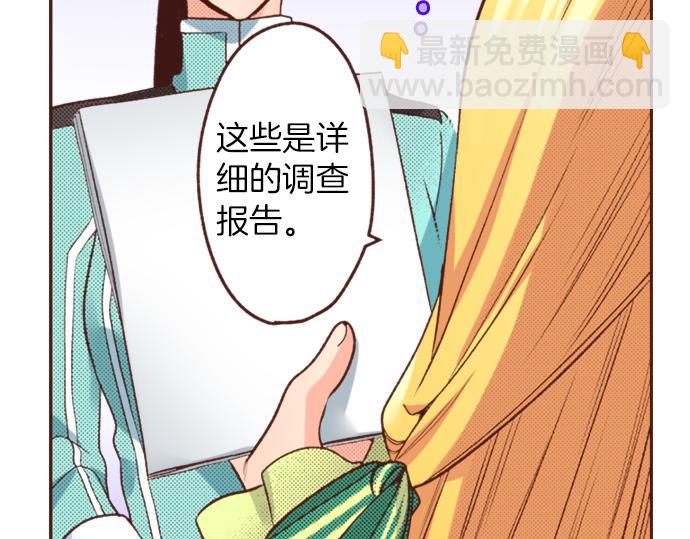 《一睁眼是20年后！恶役千金的后来的后来》第27话 对公爵千金心动了！ 第29页