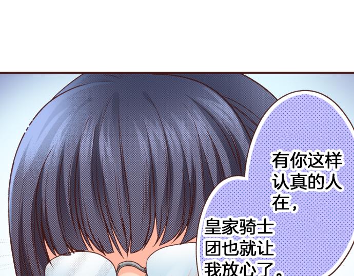 《一睁眼是20年后！恶役千金的后来的后来》第27话 对公爵千金心动了！ 第33页