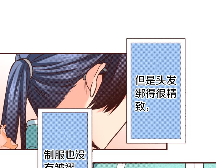 《一睁眼是20年后！恶役千金的后来的后来》第27话 对公爵千金心动了！ 第36页