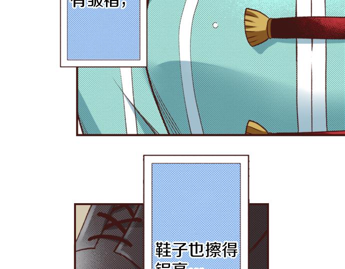《一睁眼是20年后！恶役千金的后来的后来》第27话 对公爵千金心动了！ 第37页