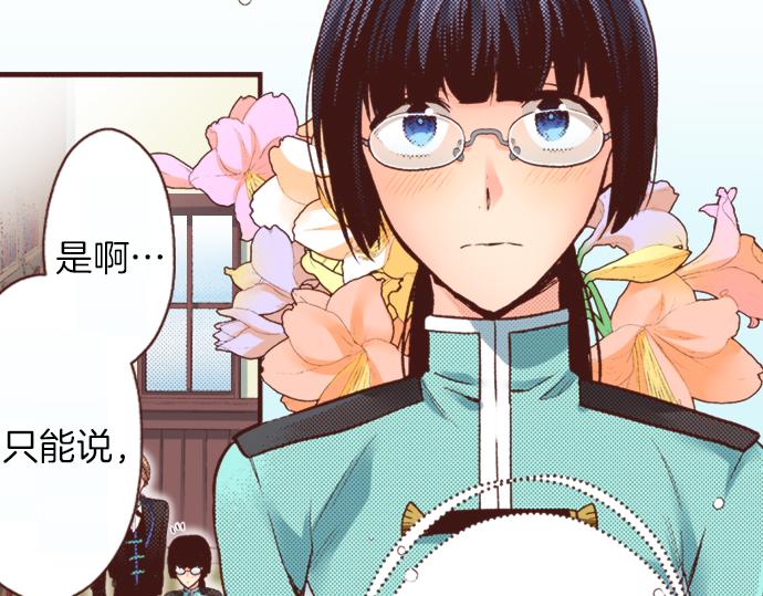《一睁眼是20年后！恶役千金的后来的后来》第27话 对公爵千金心动了！ 第39页