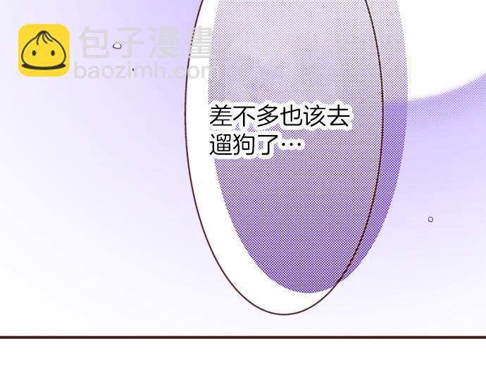 《一睁眼是20年后！恶役千金的后来的后来》第27话 对公爵千金心动了！ 第46页
