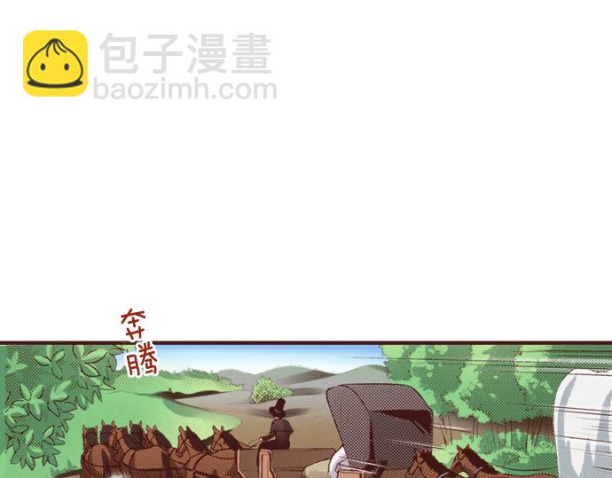 《一睁眼是20年后！恶役千金的后来的后来》第27话 对公爵千金心动了！ 第47页