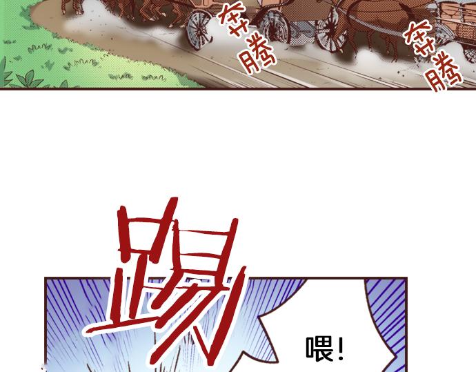 《一睁眼是20年后！恶役千金的后来的后来》第27话 对公爵千金心动了！ 第48页