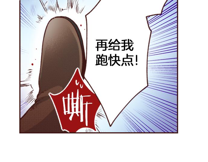 《一睁眼是20年后！恶役千金的后来的后来》第27话 对公爵千金心动了！ 第49页