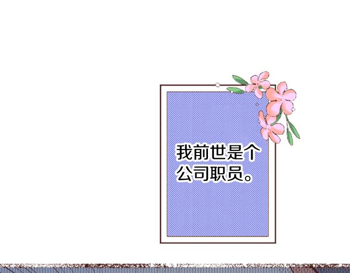 《一睁眼是20年后！恶役千金的后来的后来》第27话 对公爵千金心动了！ 第5页
