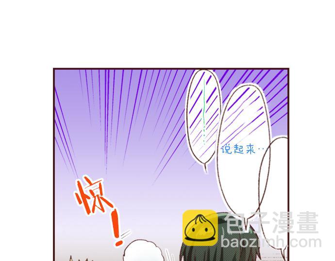《一睁眼是20年后！恶役千金的后来的后来》第25话 茸茸 第12页