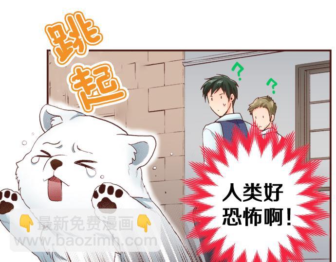 《一睁眼是20年后！恶役千金的后来的后来》第25话 茸茸 第14页