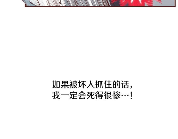 《一睁眼是20年后！恶役千金的后来的后来》第25话 茸茸 第15页