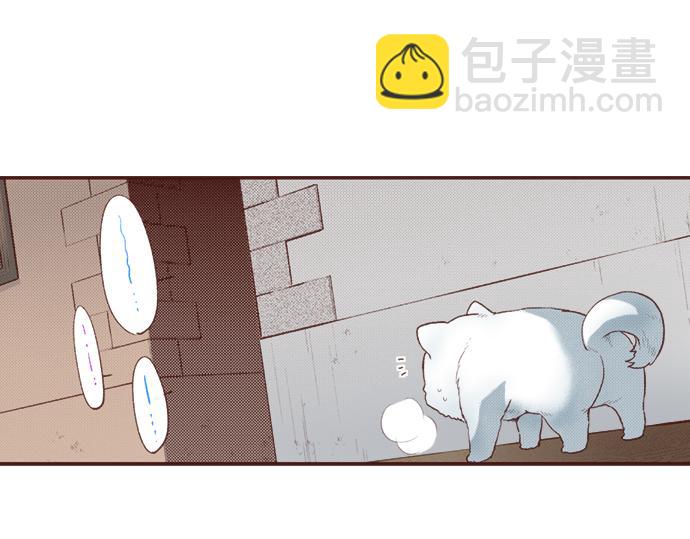 《一睁眼是20年后！恶役千金的后来的后来》第25话 茸茸 第16页