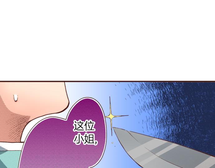 《一睁眼是20年后！恶役千金的后来的后来》第25话 茸茸 第19页
