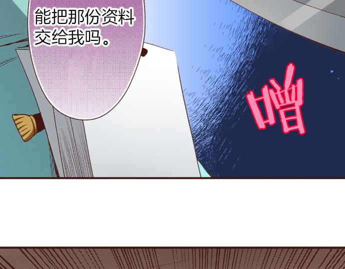 《一睁眼是20年后！恶役千金的后来的后来》第25话 茸茸 第20页