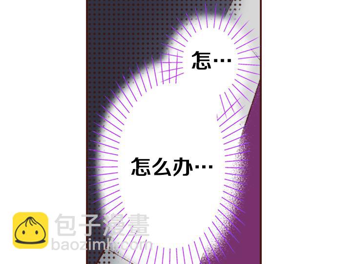 《一睁眼是20年后！恶役千金的后来的后来》第25话 茸茸 第23页