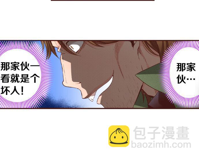 《一睁眼是20年后！恶役千金的后来的后来》第25话 茸茸 第25页