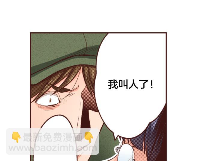 《一睁眼是20年后！恶役千金的后来的后来》第25话 茸茸 第26页