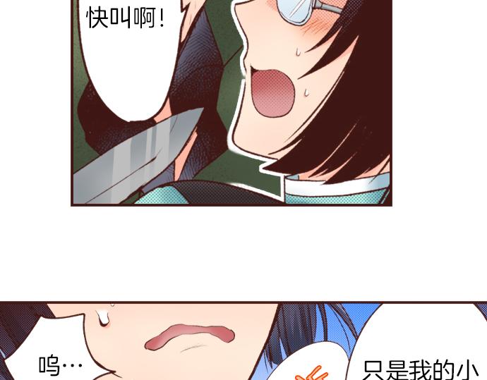 《一睁眼是20年后！恶役千金的后来的后来》第25话 茸茸 第27页