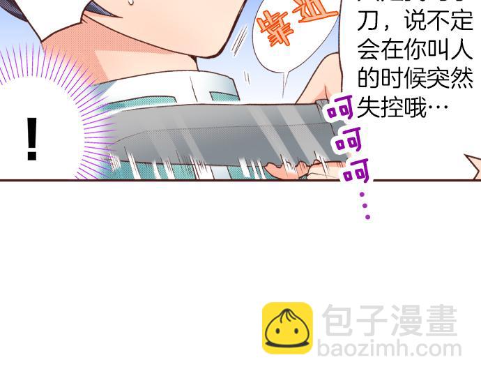 《一睁眼是20年后！恶役千金的后来的后来》第25话 茸茸 第28页