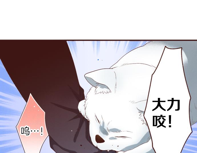 《一睁眼是20年后！恶役千金的后来的后来》第25话 茸茸 第38页