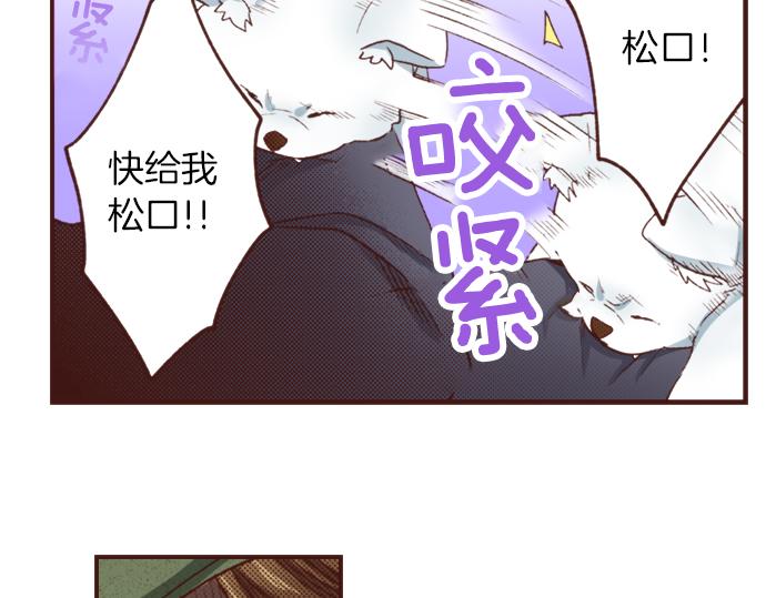 《一睁眼是20年后！恶役千金的后来的后来》第25话 茸茸 第42页