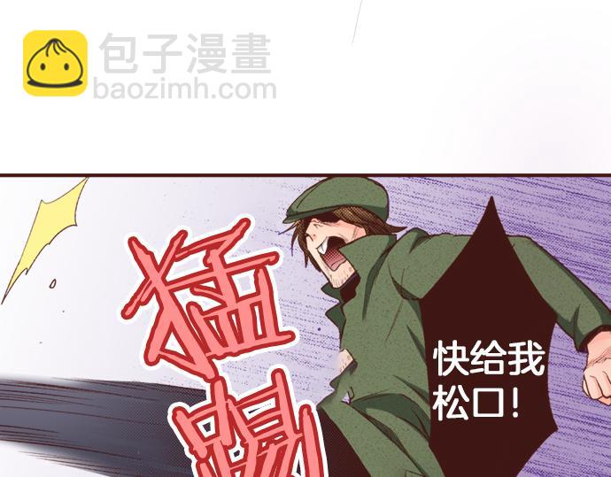 《一睁眼是20年后！恶役千金的后来的后来》第25话 茸茸 第44页
