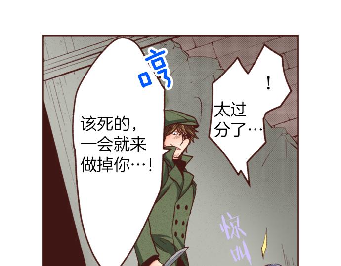 《一睁眼是20年后！恶役千金的后来的后来》第25话 茸茸 第47页