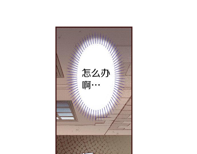 《一睁眼是20年后！恶役千金的后来的后来》第25话 茸茸 第7页