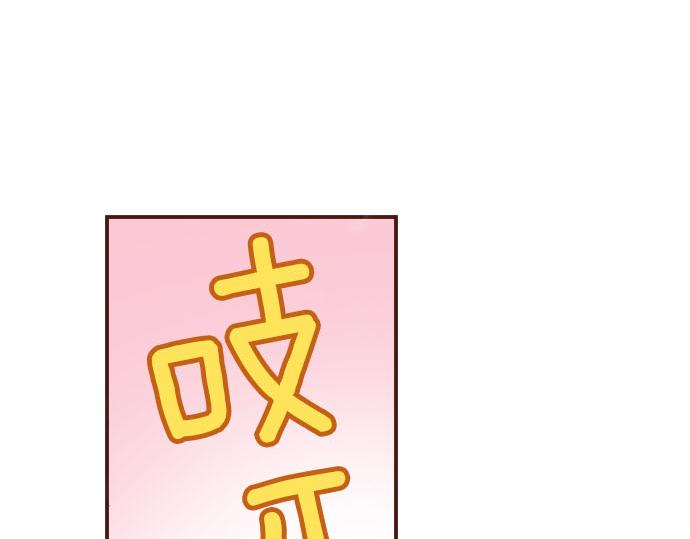 《一睁眼是20年后！恶役千金的后来的后来》第31话 可以和我共舞吗？ 第20页
