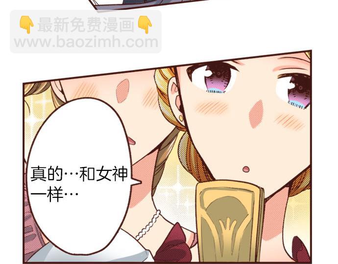 《一睁眼是20年后！恶役千金的后来的后来》第31话 可以和我共舞吗？ 第25页