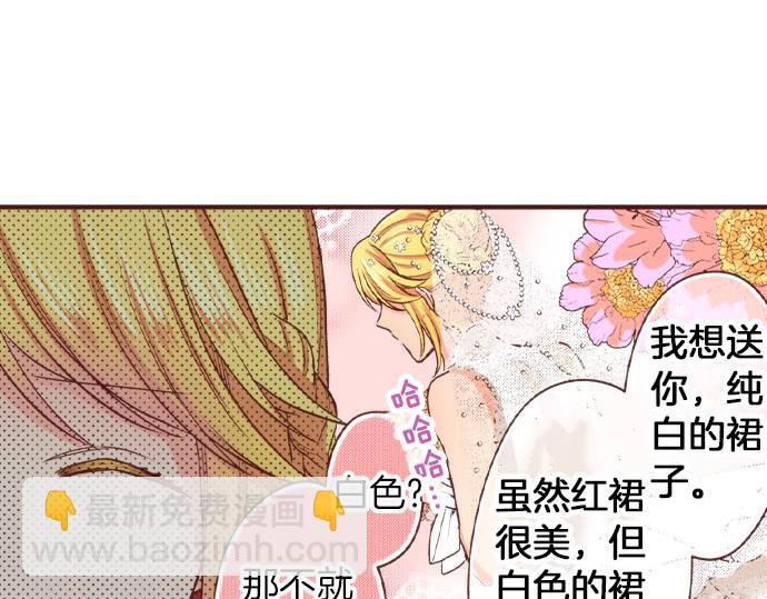 《一睁眼是20年后！恶役千金的后来的后来》第31话 可以和我共舞吗？ 第37页