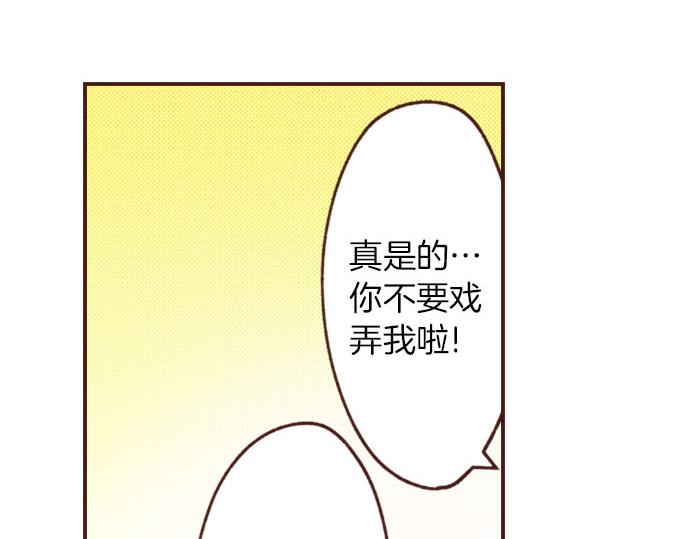 《一睁眼是20年后！恶役千金的后来的后来》第31话 可以和我共舞吗？ 第40页