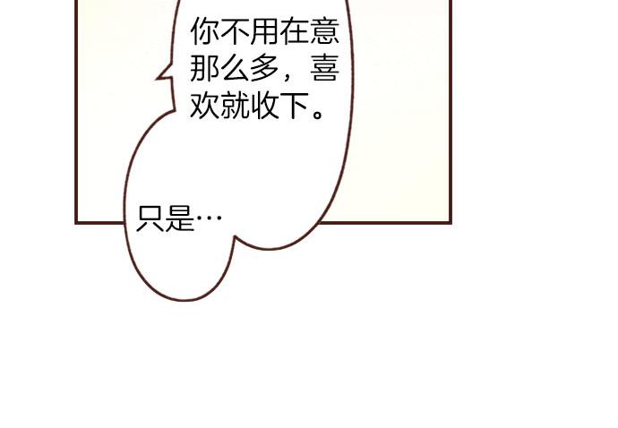 《一睁眼是20年后！恶役千金的后来的后来》第31话 可以和我共舞吗？ 第41页