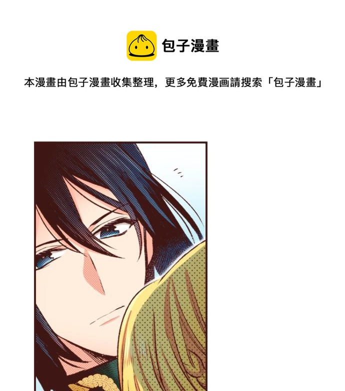 《一睁眼是20年后！恶役千金的后来的后来》第31话 可以和我共舞吗？ 第48页