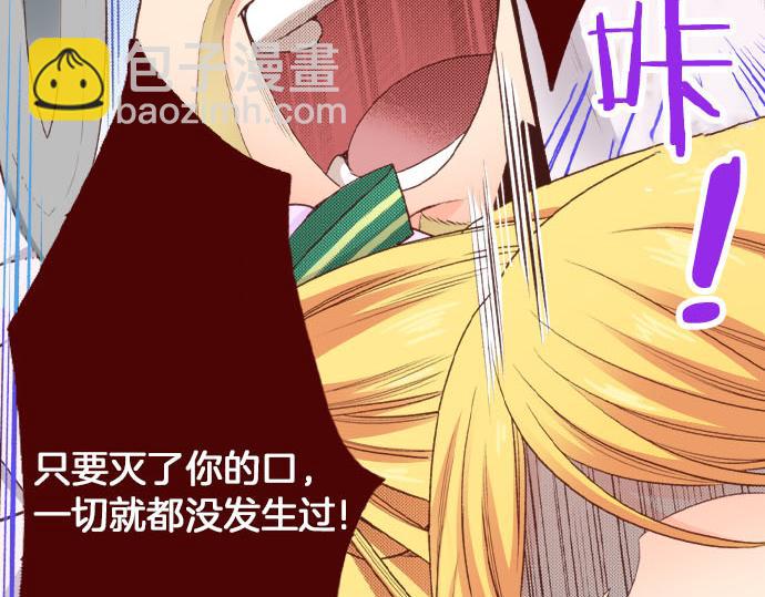 《一睁眼是20年后！恶役千金的后来的后来》第29话 舞会前的准备 第14页
