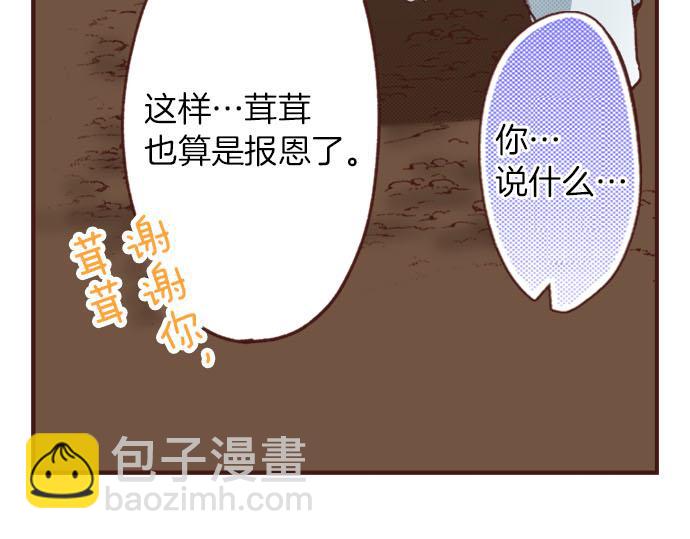 《一睁眼是20年后！恶役千金的后来的后来》第29话 舞会前的准备 第29页