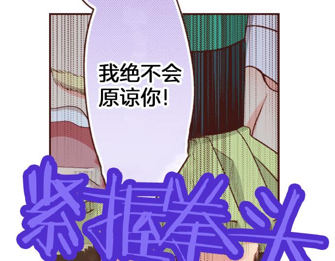 《一睁眼是20年后！恶役千金的后来的后来》第29话 舞会前的准备 第33页